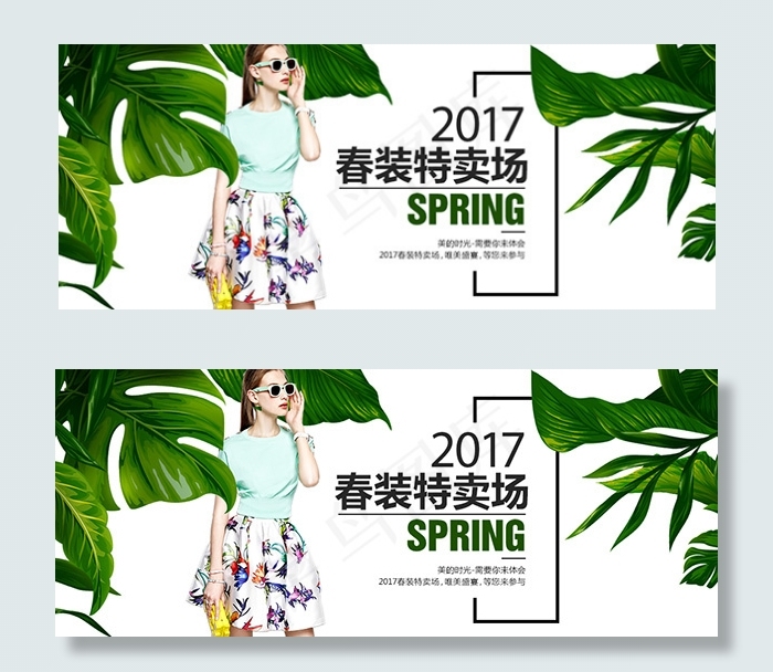 淘宝春装特卖psd模版下载