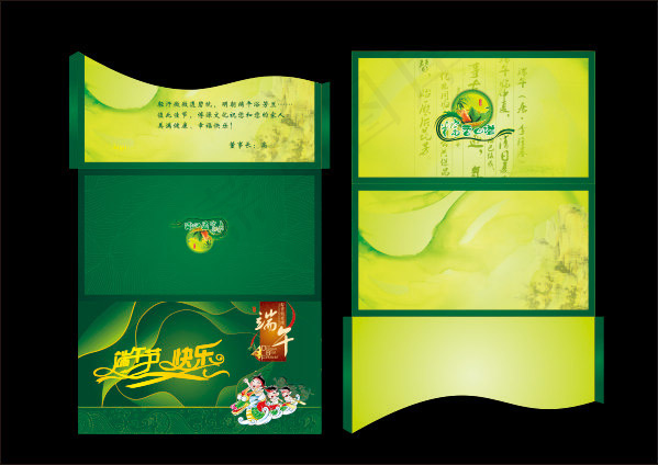 端午节贺卡