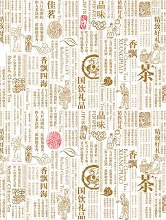 茶包装纸设计