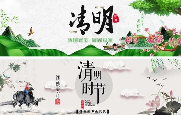 淘宝清明节海报psd模版下载