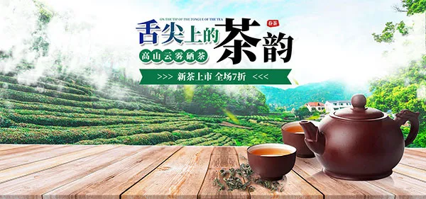 舌尖上的茶韵psd模版下载