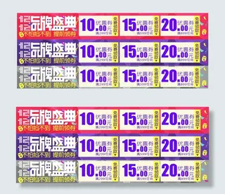 双12品牌优惠券