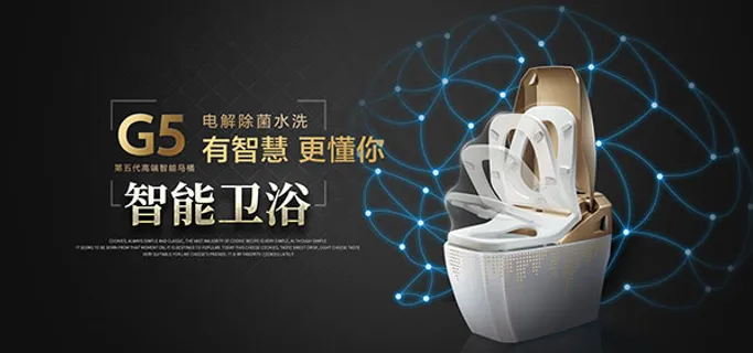 淘宝智能马桶 淘宝智能马桶