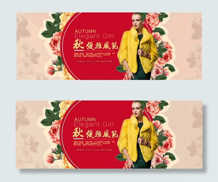 淘宝皮草海报psd模版下载