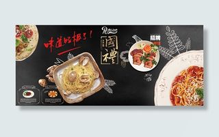 西餐特色美食海报