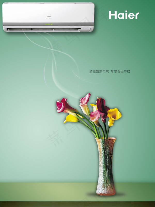 海尔空调海报