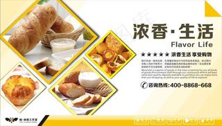 浓香生活超市文化