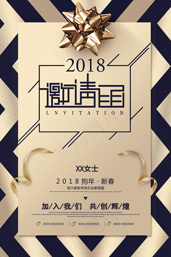 2018精美邀请函(3544X5315(DPI:300))psd模版下载