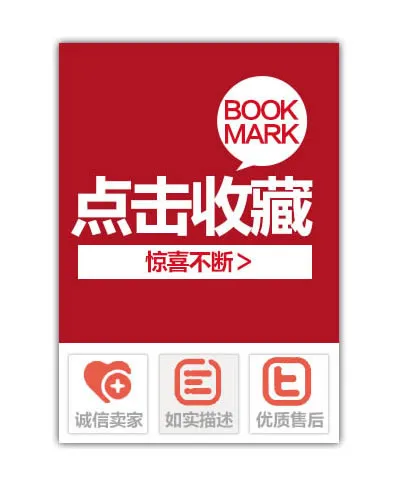 点击收藏店铺psd模版下载