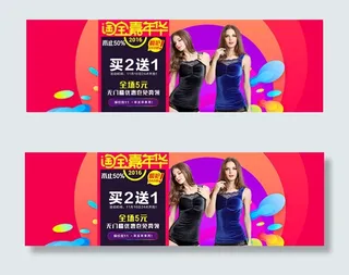 嘉年华美体塑身衣