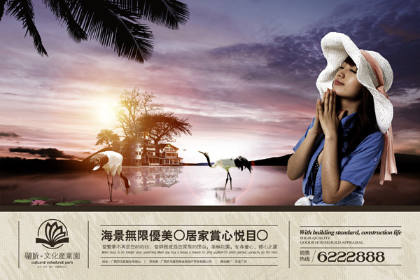 地产户外广告(4500X3000(DPI:300))psd模版下载