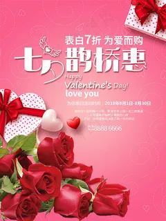 七夕鹊桥惠购物