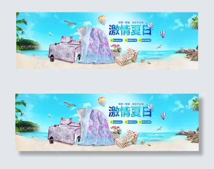 淘宝家纺海报psd模版下载