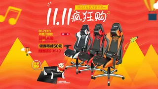 淘宝双11疯狂购