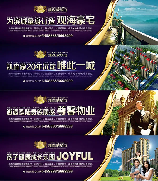 房地产围墙广告(7087X2025(DPI:72))psd模版下载