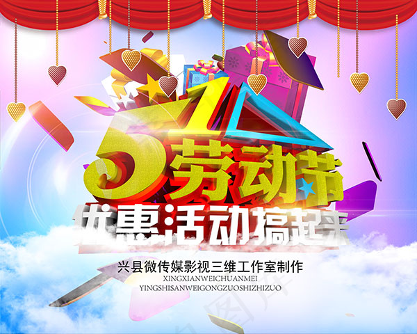 51劳动节优惠