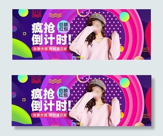 淘宝双十二女装