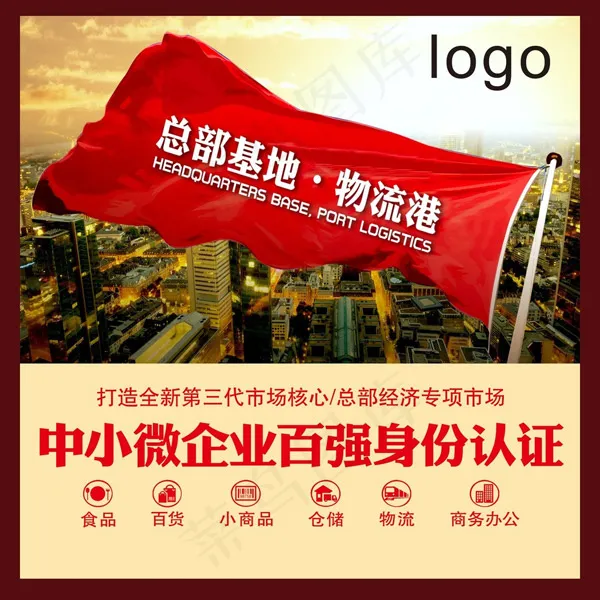 物流活动展架cdr矢量模版下载