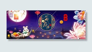 淘宝中秋节月饼