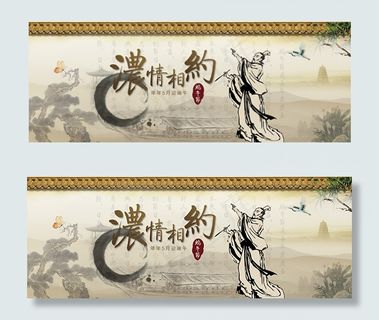 淘宝端午节海报