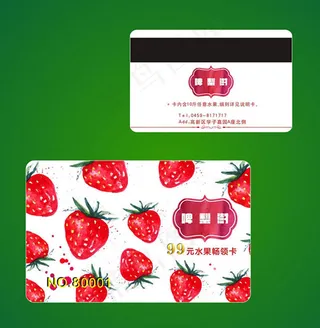 水果畅领卡