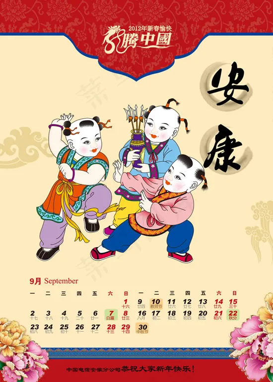 2012龙腾挂历9(5906X8268(DPI:300))psd模版下载