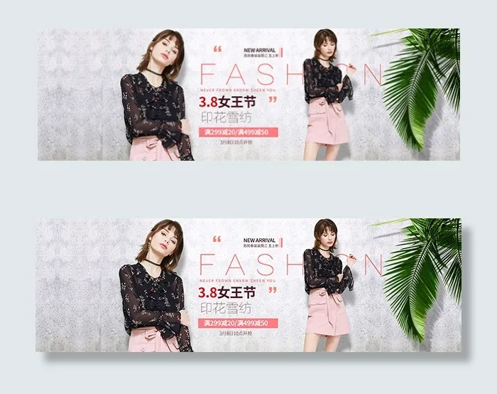 淘宝38女王节psd模版下载