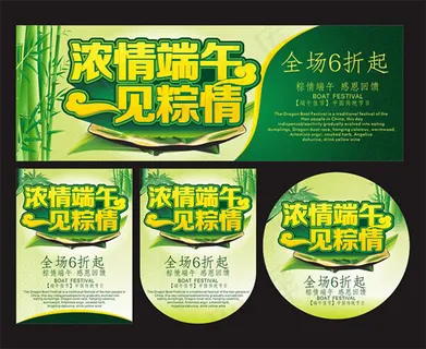 浓情端午一见粽情