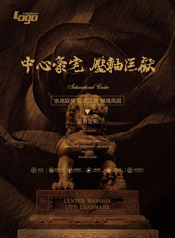 大气地产海报(4961X6732(DPI:300))psd模版下载