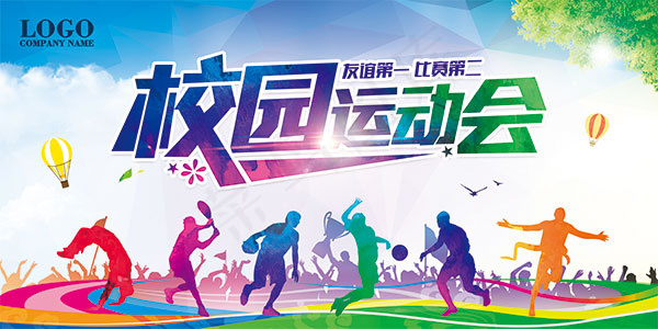 校园运动会海报