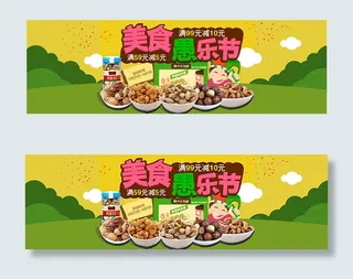 淘宝愚人节美食