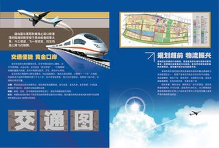 物流园交通画册