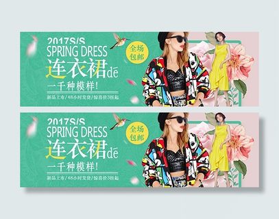 连衣裙新品上市