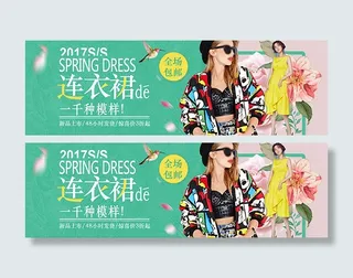 连衣裙新品上市