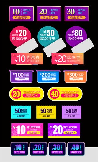 满减促销优惠券