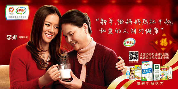 伊利春节海报(11811X5906(DPI:150))psd模版下载
