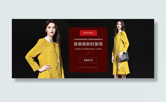 淘宝春夏季女装psd模版下载
