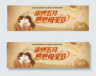 淘宝感恩母亲节