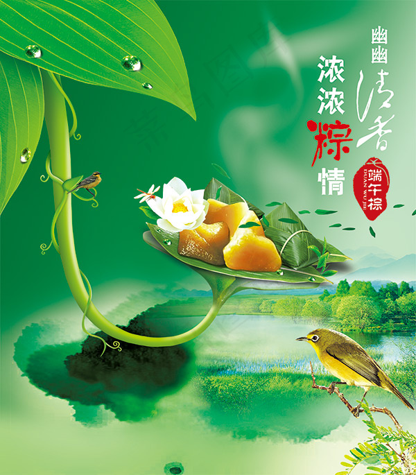 幽幽清香浓浓粽情