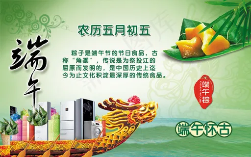 端午节龙舟送粽