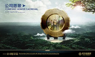 公司愿景企业文化