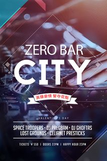 酒吧主题活动海报