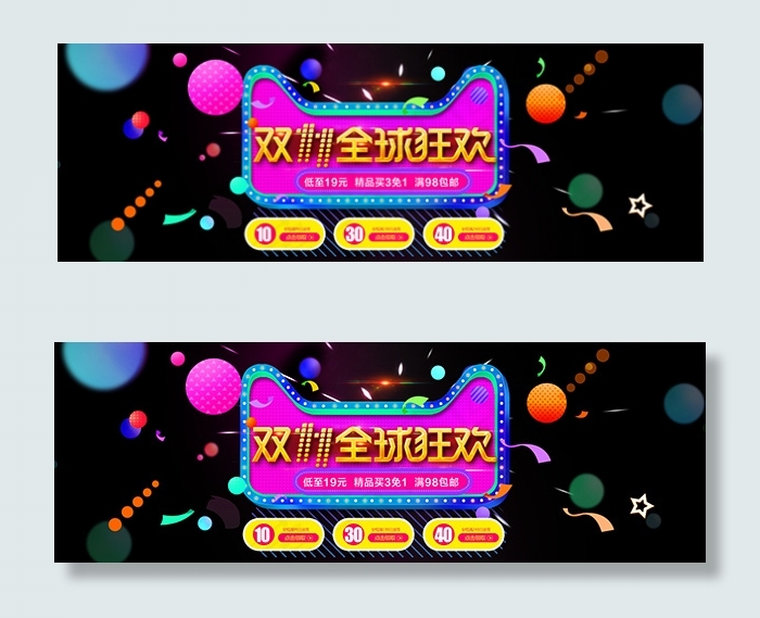 双11狂欢bannerpsd模版下载