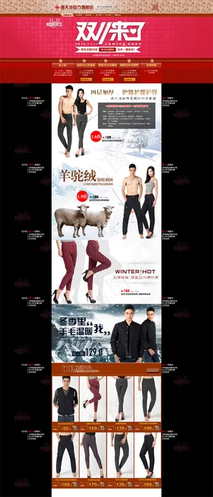 时尚男装首页 时尚男装首页