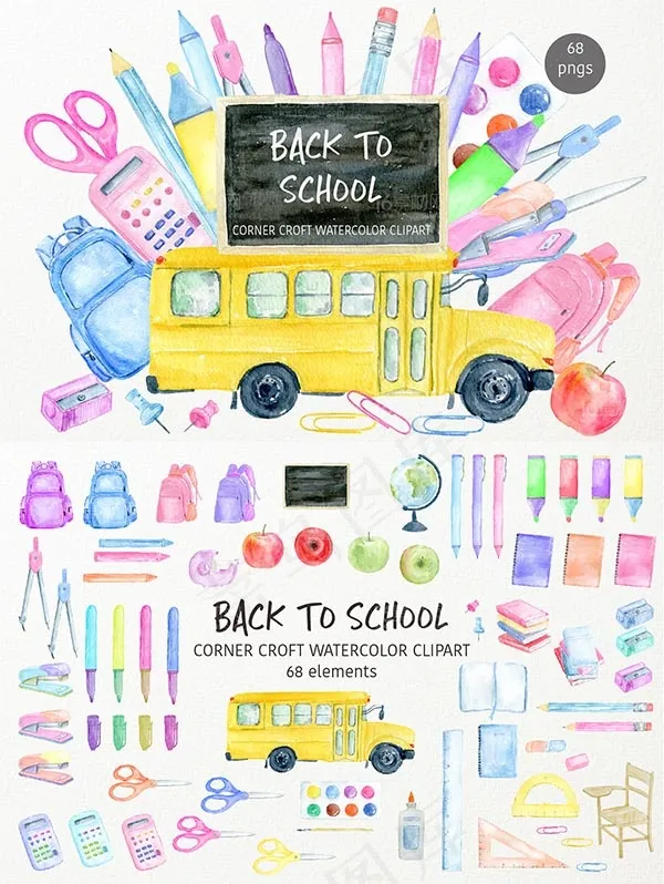 手绘学习用具(2391X196)