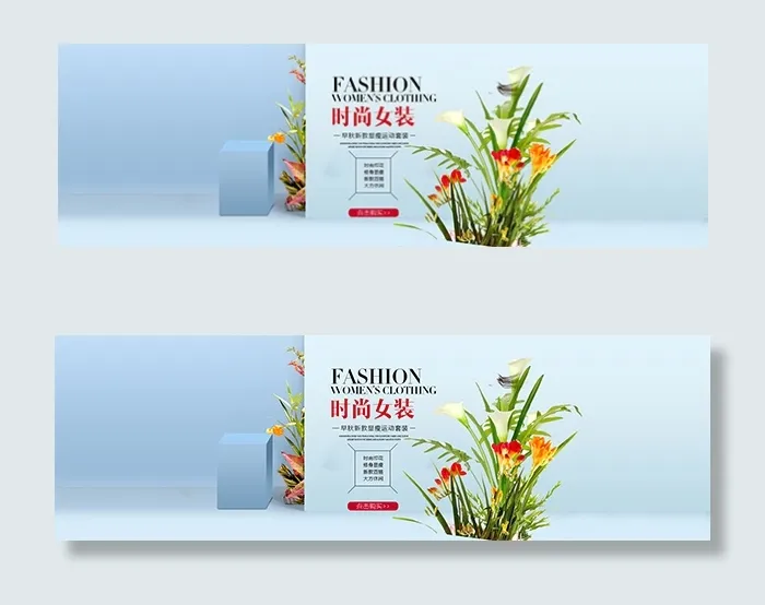 淘宝时尚女装psd模版下载