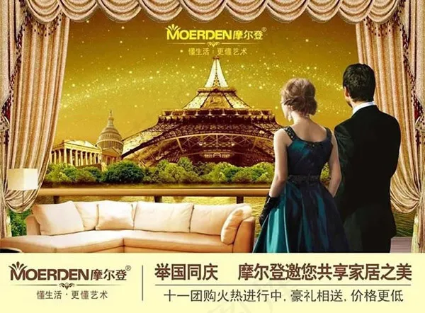 欧式家居海报cdr矢量模版下载