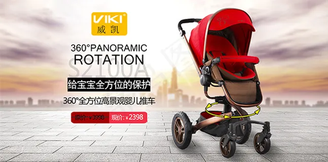 淘宝高景观婴儿推 淘宝高景观婴儿推