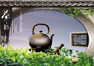 茶文化海报