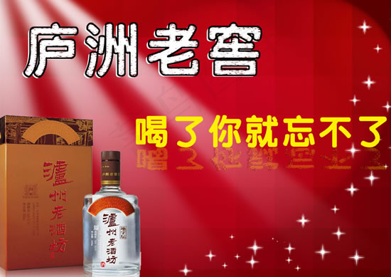 泸州老窖礼品酒(3508X2480(DPI:300))psd模版下载
